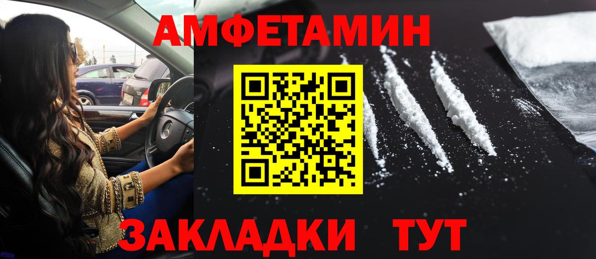 АМФ 97%  АМФ  Славянск-на-Кубани  Вход с VPN 
