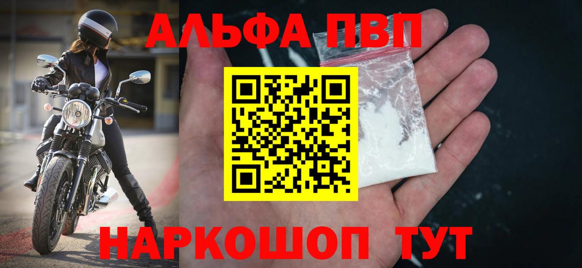 Alpha-PVP крисы CK Славянск-на-Кубани