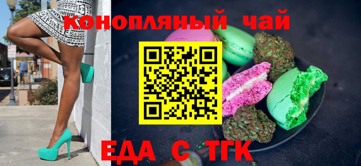Canna-Cookies марихуана Славянск-на-Кубани
