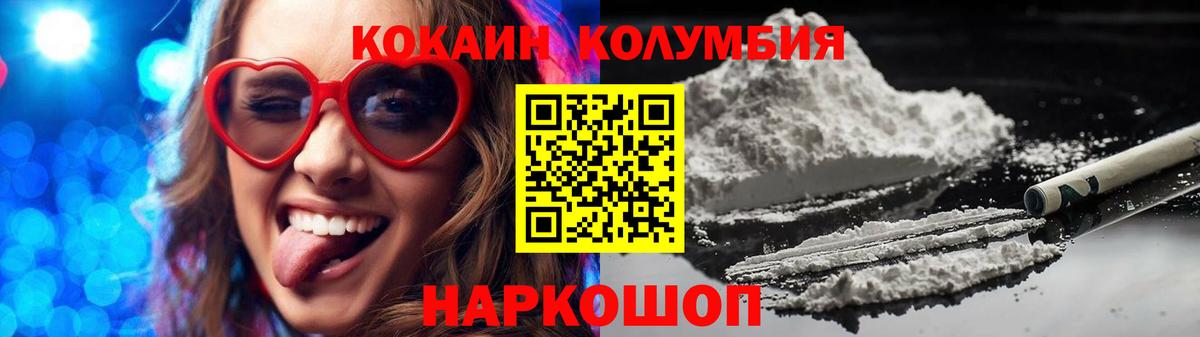 Cocaine 99%  Cocaine  Славянск-на-Кубани  Вход с VPN  Кокаин Эквадор 