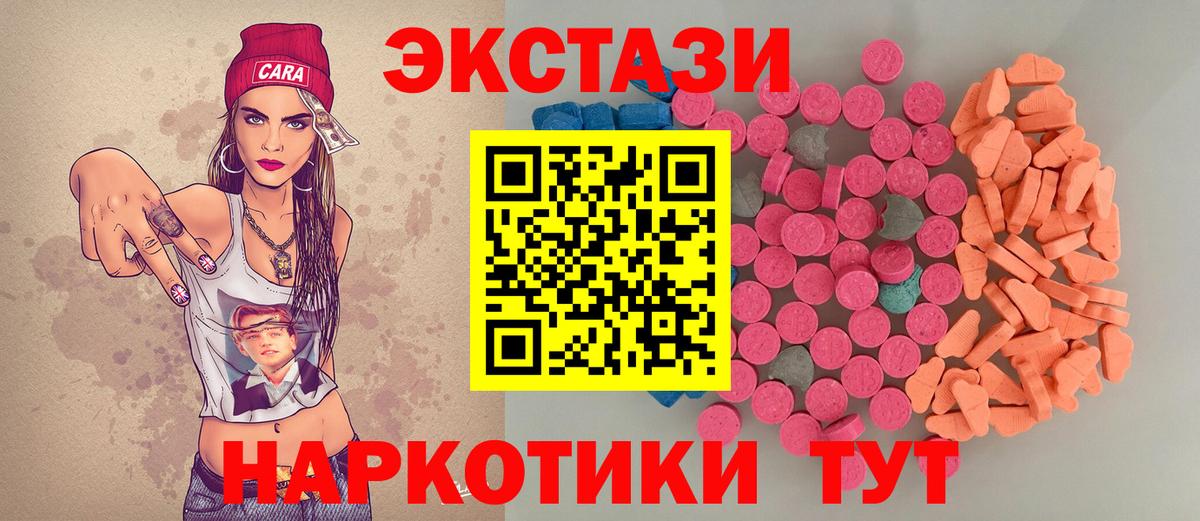 Экстази  OMG ССЫЛКА  Славянск-на-Кубани  Вход с VPN  Экстази Philipp Plein  ЭКСТАЗИ 250 мг 