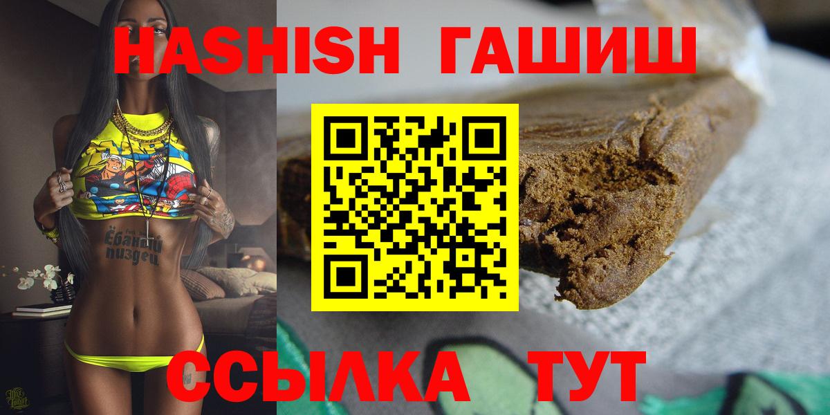 ГАШИШ 40% ТГК  Вход с VPN  Гашиш  ГАШ 40% ТГК  Славянск-на-Кубани 