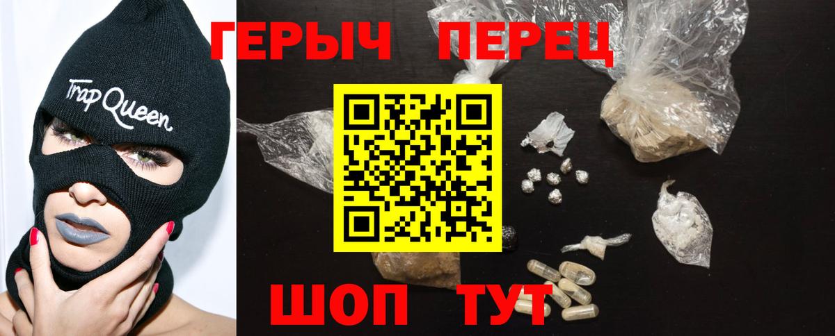 ГЕРОИН VHQ  Героин  Славянск-на-Кубани  Вход с VPN 