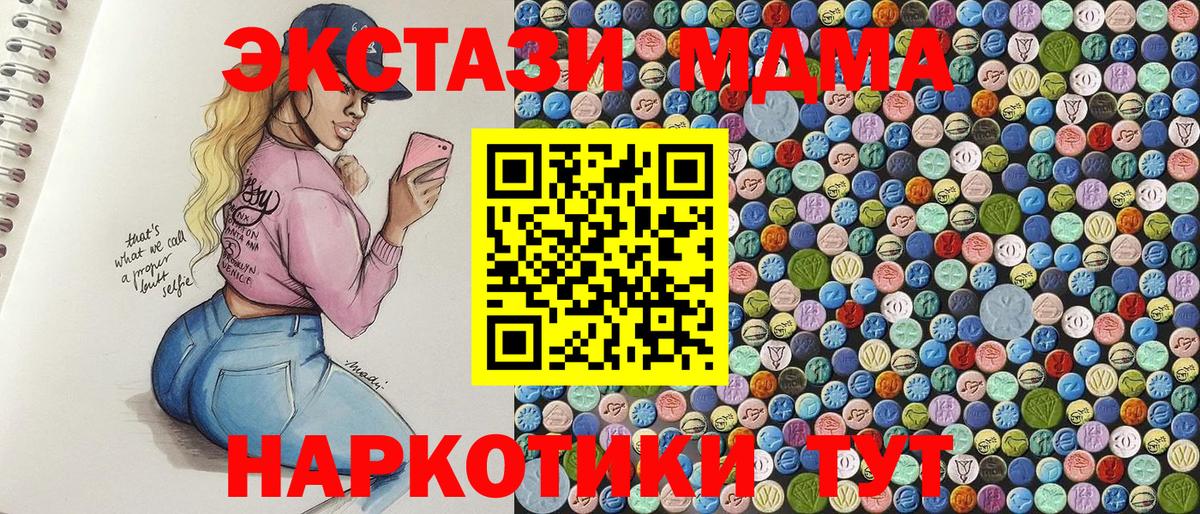 MDMA  Вход с VPN  МДМА Molly  Славянск-на-Кубани  МДМА кристаллы 