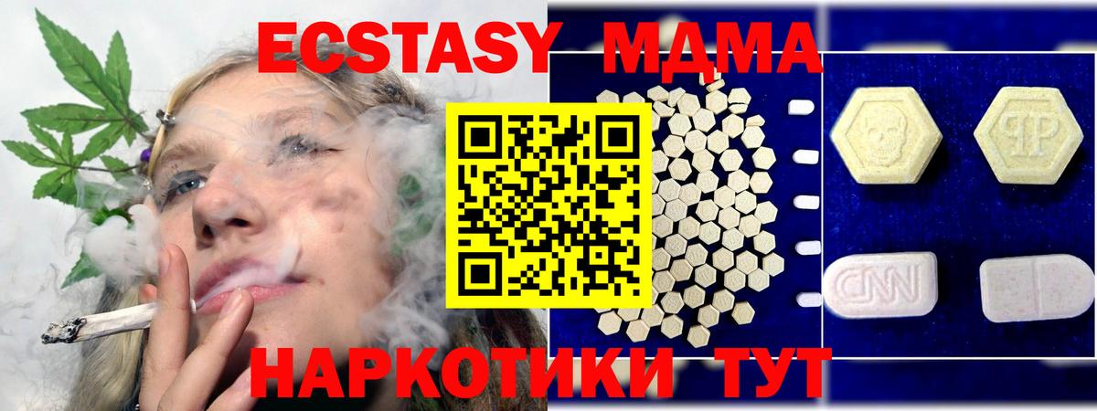 MDMA VHQ Славянск-на-Кубани