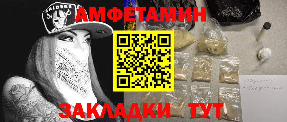 МЕТАМФЕТАМИН кристалл  МЕТАМФЕТАМИН кристалл  Славянск-на-Кубани  Вход с VPN 
