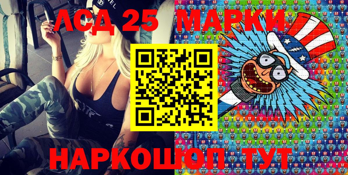 Славянск-на-Кубани  где продают   Вход с VPN  Марки NBOMe 1,5мг 
