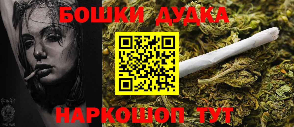 Славянск-на-Кубани  Бошки Шишки OG Kush  Вход с VPN  Бошки Шишки гибрид  Шишки марихуана сатива 